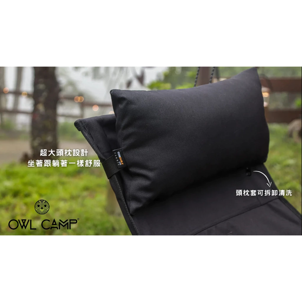 【綠色工場】 Owl Camp 滿版高背頭枕加大版 月亮椅 輕量椅 收納椅 變形蟲椅 露營椅