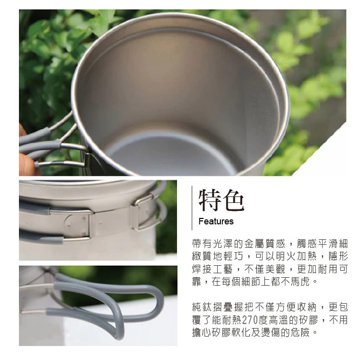 【綠色工場】鎧斯 Keith Ti6014 純鈦單層三件式套鍋 / 折疊把手 / 1200ml (附收納袋) 露營鍋具組