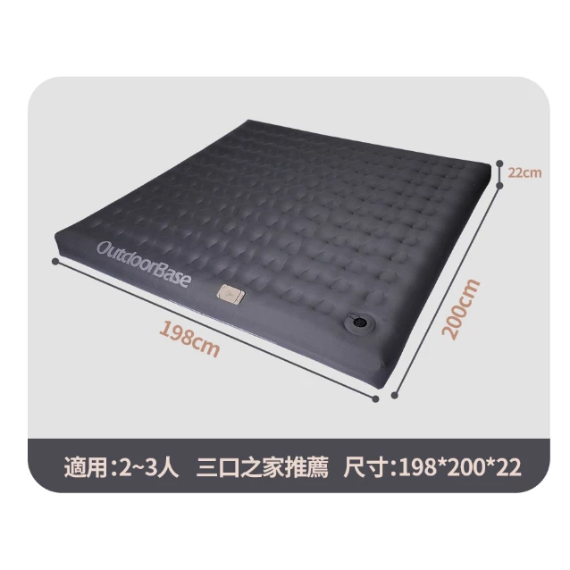 歡樂時光 頂級電動充氣床墊M-KING【綠色工場】OutdoorBase 露營床墊 充氣床 充氣睡墊 露營雙人床 獨立筒