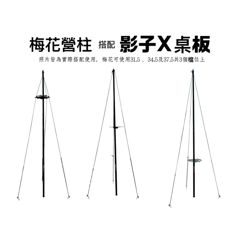 MBCF Shadow影子X營柱桌板【綠色工場】梅花營柱專用桌板 鋁合金 一體成形 可放酒杯、GZ燈