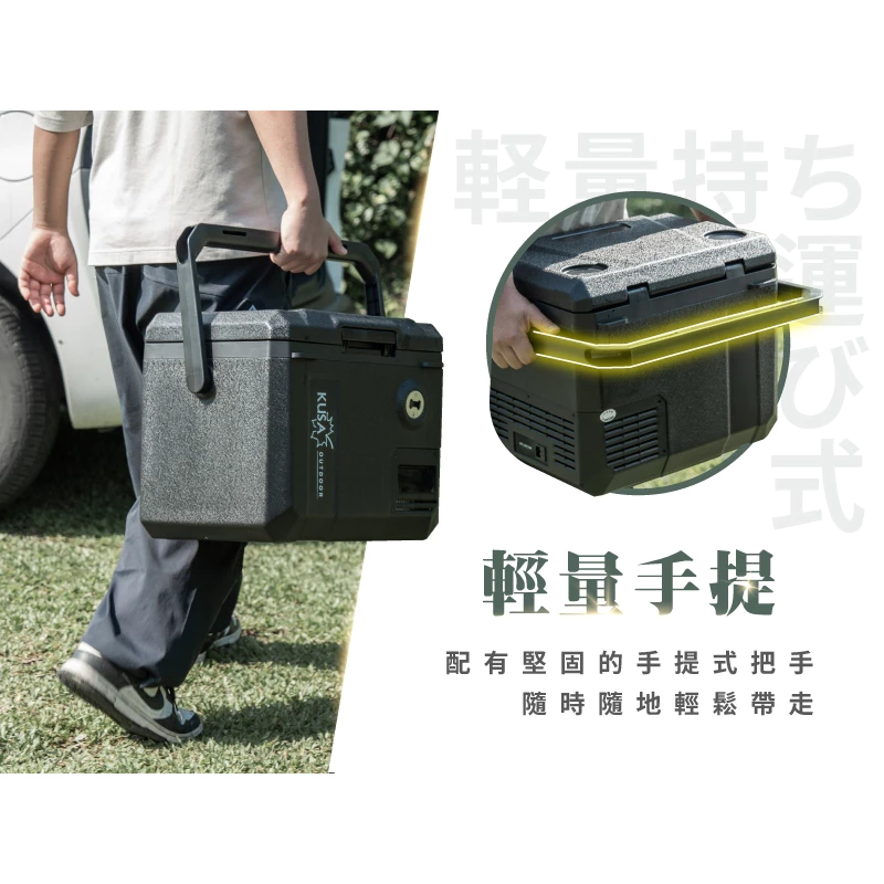 山水 KUSA 手提行動冰箱 20L【綠色工場】SL-M20 用冰箱 露營冰箱 移動冰箱 冷藏/冷凍