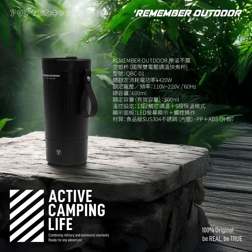 樂活不露 空姐杯 500ml 【綠色工場】熱水壺 電熱壺 保溫壺 國際雙電壓 快煮杯 智能快煮杯