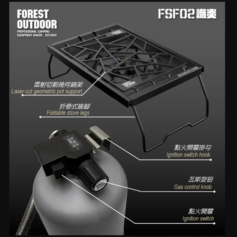 【Forest Outdoor】FSF02 熾炎 一單位IGT單口爐