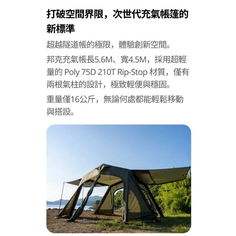 【8折出清價】UrbanSide  EASY BUNKER 邦克充氣帳