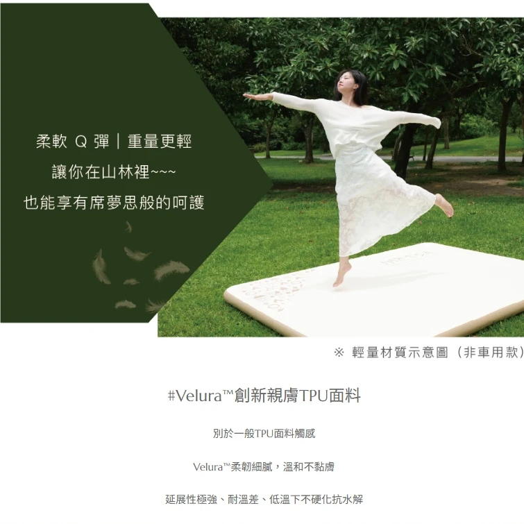 <新品贈送專用床包>【Metsä 米特薩】 眠月車用拉絲充氣床-TPU輕柔版