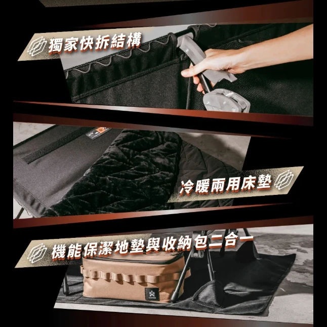 【Campfire 營火部落】 戰壘快拆行軍床 (含冷暖兩用床墊、附保潔地墊/收納包)
