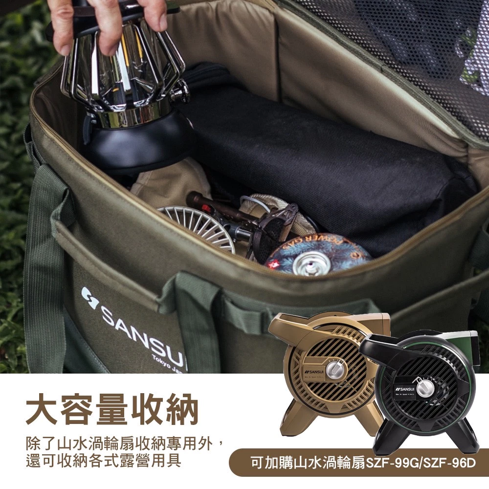 【綠色工場】SANSUI 山水 戰術收納袋 循環扇收納袋 加厚收納袋 行李袋 手提袋 裝備袋 收納包 雙向拉鍊 露營收納