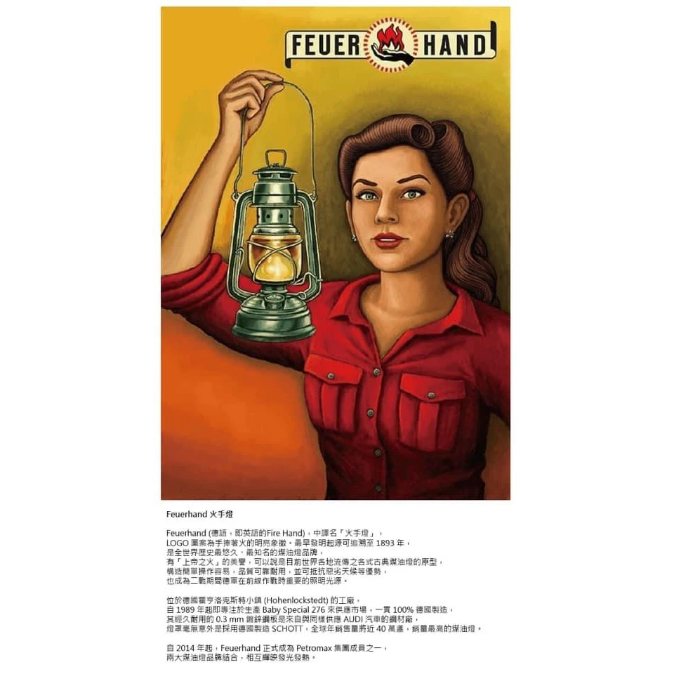 【綠色工場】Feuerhand 德國火手燈攜行袋 專用收納袋 煤油燈收納袋 露營收納袋 火手燈專用收納袋
