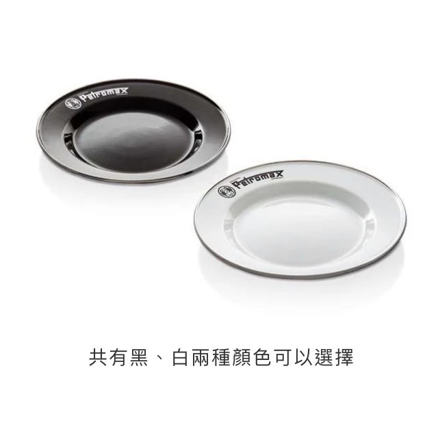 Petromax 琺瑯盤 2入【綠色工場】 22.5cm Enamel Plates 不鏽鋼盤 餐盤 收納盤 露營碗