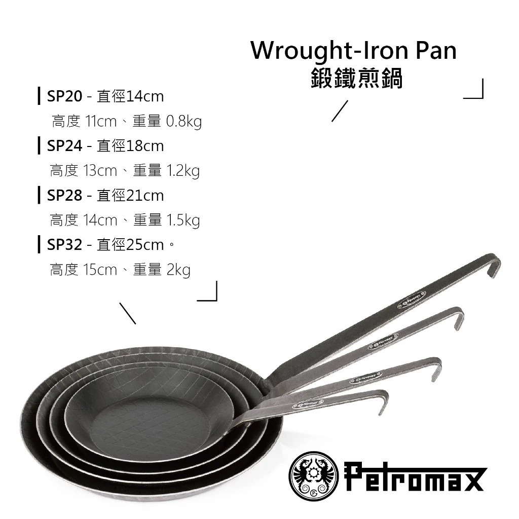 Petromax 鍛鐵煎鍋 20/24/28/32cm 【綠色工場】鍛鐵平底鍋 烤鍋 煎烤鍋 炊具 野炊 露營用煎鍋