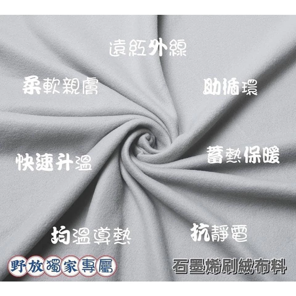 【綠色工場】Wildfun 野放 石墨烯方型睡袋 遠紅外線 T3科技棉 舒適溫度0~5度 戶外露營 旅遊 居家