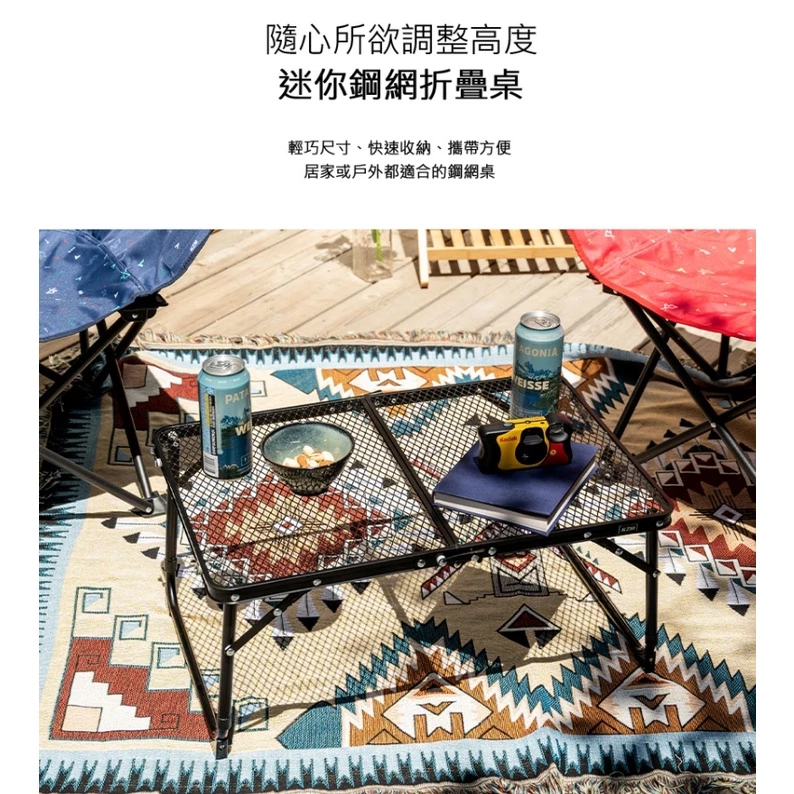 【綠色工場】KAZMI 迷你鋼網折疊桌(鋼網系列) 帳內桌 鋁合金桌 收納桌 露營桌(K8T3U011)