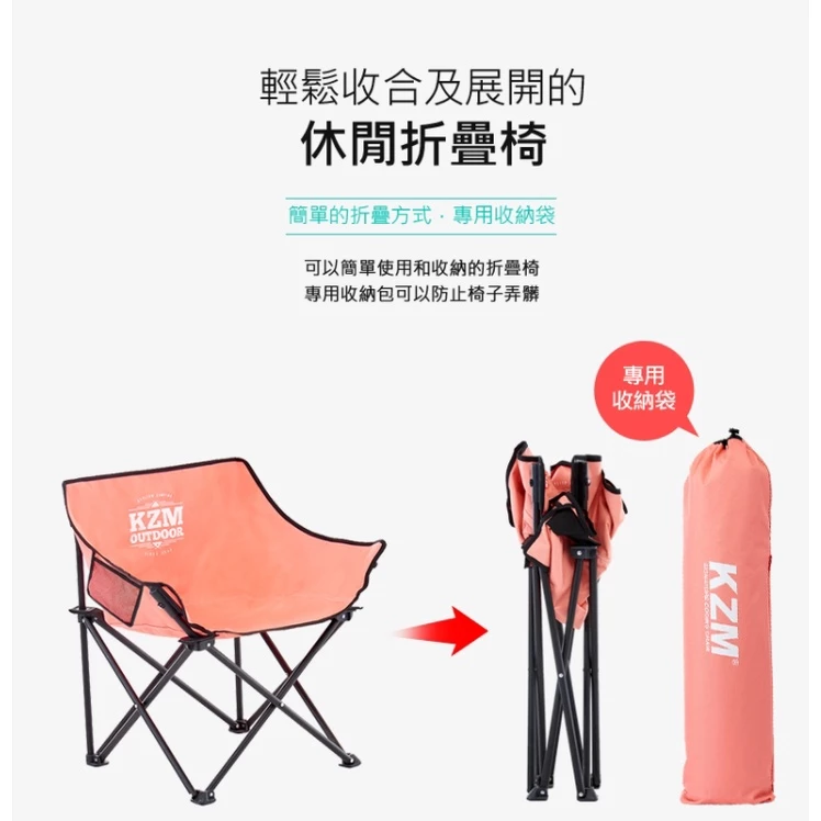 【綠色工場】KAZMI KZM 極簡時尚休閒折疊椅-經典黑/珊瑚粉/橄欖綠 休閒椅 導演椅 露營椅 收納椅