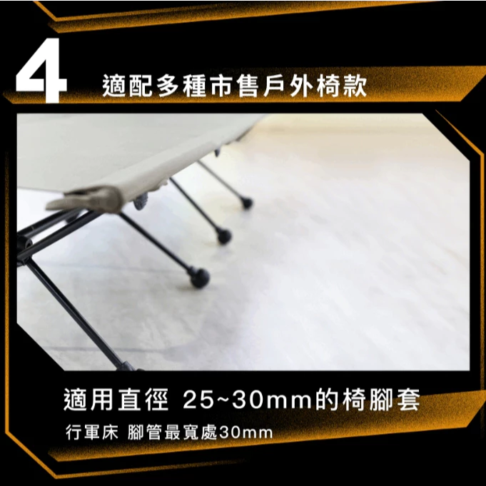 CAMPFIRE戰焰椅腳球【綠色工場】營火部落 四入一組 椅套 腳套 防滑椅腳球 椅腳保護套 附收納袋