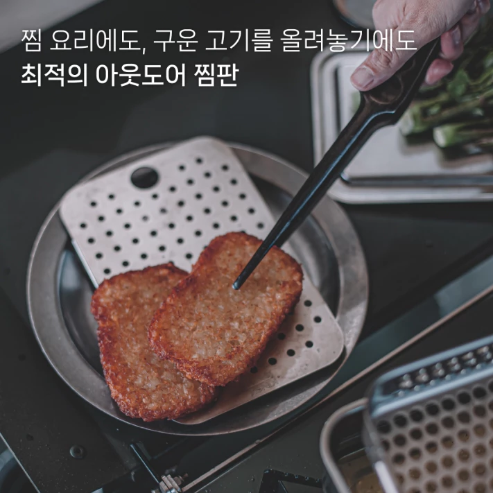 KINOX 不鏽鋼大萬能煮飯神器配件『蒸盤』 【綠色工場】蒸架 304不銹鋼 韓國製
