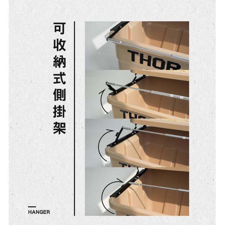 Offline 舉升蓋套件/掛架【綠色工場】Thor箱專用 索爾箱 舉升套件 THOR 53/75L 附收納袋 S掛勾