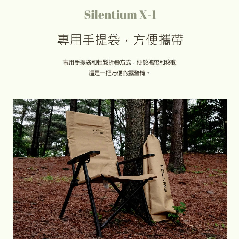 POLARIS北極星 X1 RELAX 四段折疊露營椅【綠色工場】露營高背椅 摺疊椅 大川椅 可調整椅背 附收納袋