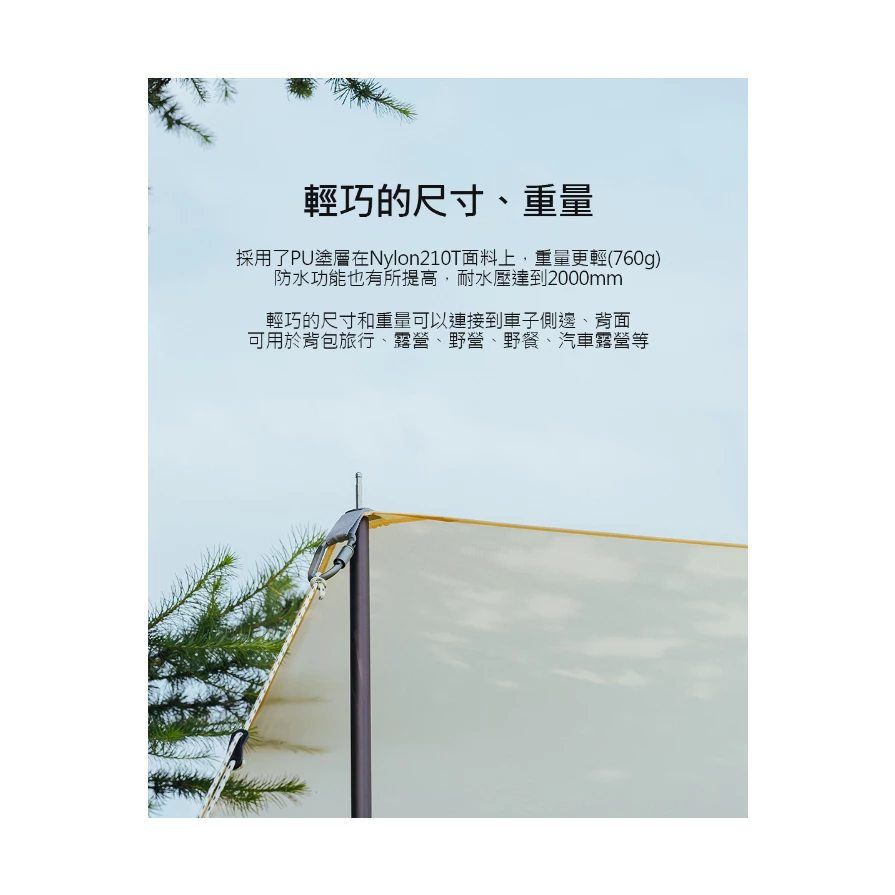【綠色工場】the earth 兩用車邊天幕 輕量天幕 輕便好攜帶 車宿車泊 延伸天幕