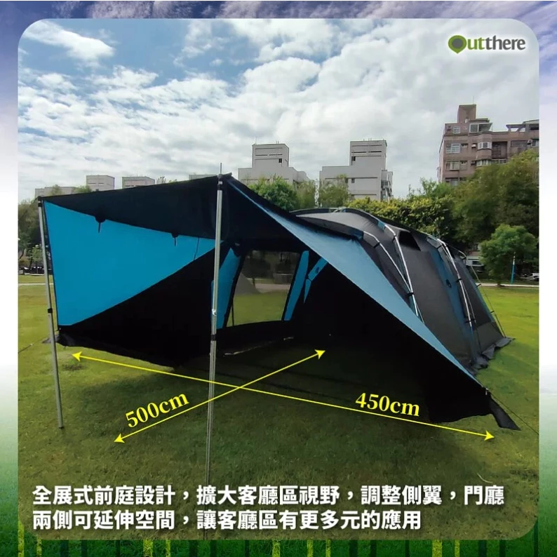 【綠色工場】好野國際 Outthere 星墅 StarVilla 豪華6人帳 別墅帳 一房一廳 速搭帳 隧道帳 四季帳