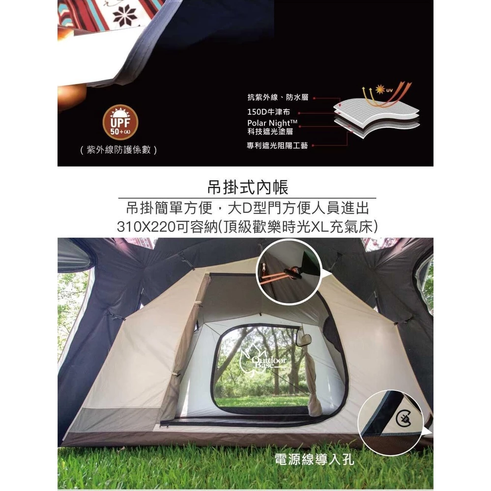 OutdoorBase 彩繪天空2E帳篷【綠色工場】 SKYPAINTER 一廳一帳 隧道帳 黑膠帳 四季帳 5人帳