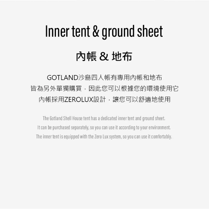 【綠色工場】KAZMI KZM GOTLAND 沙島四人帳 含外帳+專用頂布 四季帳 多功能帳 別墅帳 一房一廳