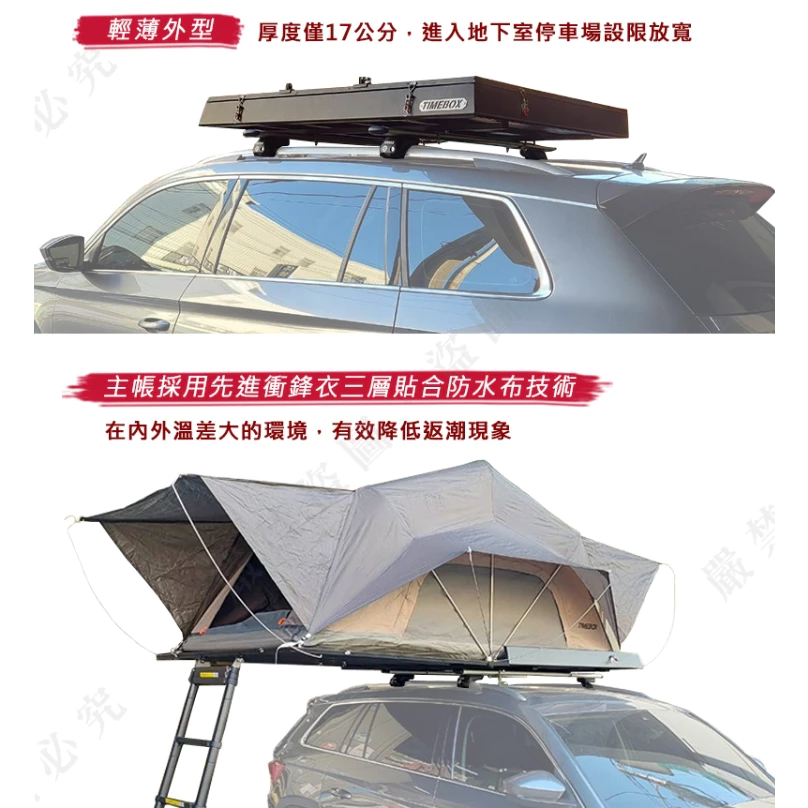 【綠色工場】台灣 TIMEBOX XCR-150 超薄款鋁合金車頂帳 側翻帳 3人帳 三人帳 獨家專利設計 露營帳