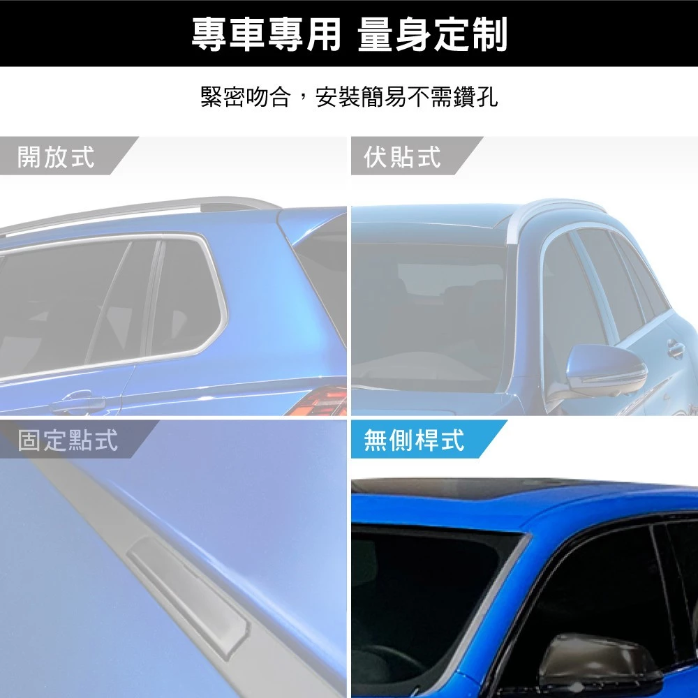 【綠色工場】3D 卡固 專用型夾門式車頂行李架 無直桿專用 車頂橫桿 車頂行李架 車頂置放架 車頂桿 置物架