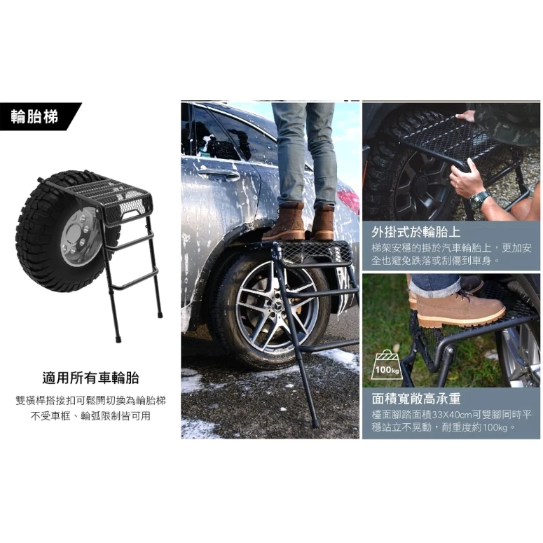 3D Mats多功能輪胎梯架【綠色工場】 折疊式樓梯 輕便好攜帶 車宿車泊 露營實用配件 A型梯 輪梯胎
