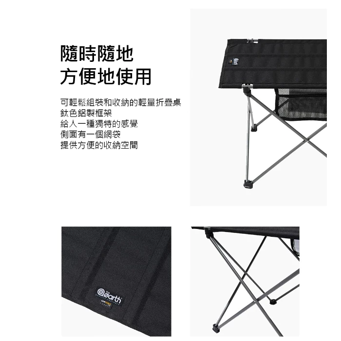 【綠色工場】the earth CORDURA 輕量折疊桌 輕量桌 蛋捲桌 鋁合金桌 露營桌 摺疊桌 登山桌 便攜桌