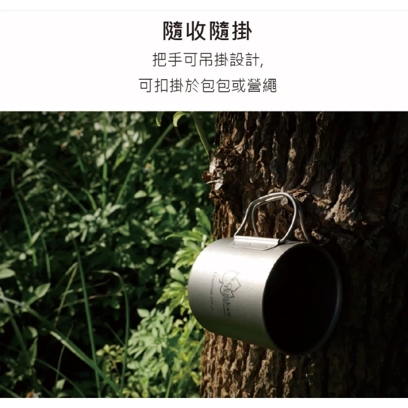 【綠色工場】Outdoorbase野夫炊煙-純鈦雙層隨行杯 鈦杯 馬克杯 咖啡杯 茶杯 露營 野營 登山 鈦金屬 鈦合金