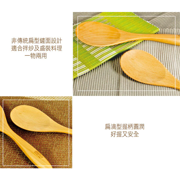 【綠色工場】仙德曼 Sadomain 山毛櫸水滴炒菜匙 WW722 原木湯杓 露營炊具 實木廚具