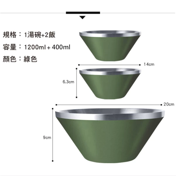 【綠色工場】仙德曼 SADOMAIN 雙層304不鏽鋼笠形碗公/湯碗組 附收納網袋 露營碗 收納碗 不鏽鋼碗 餐碗