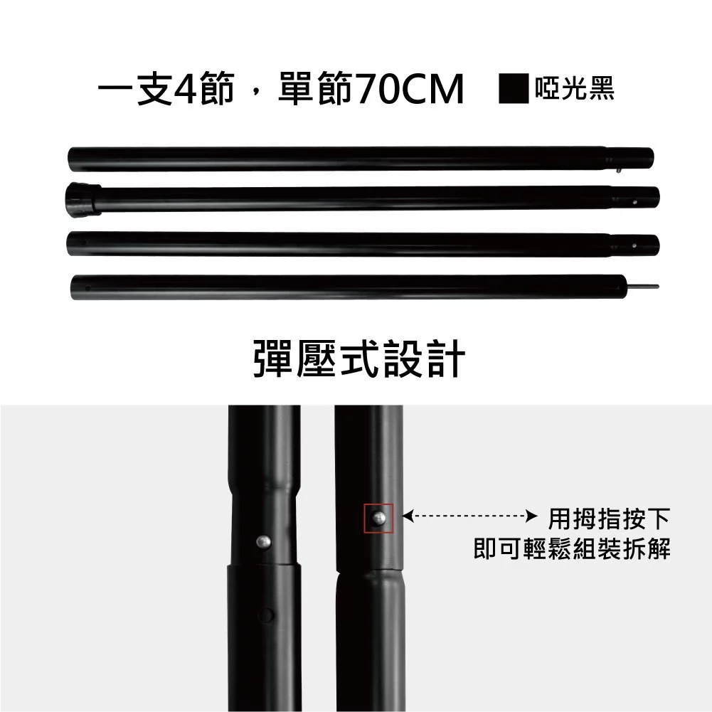 OutdoorBase 280、210cm 鋁合金營柱(啞光黑)【綠色工場】-22185 天幕營柱 帳篷營柱 單針營柱