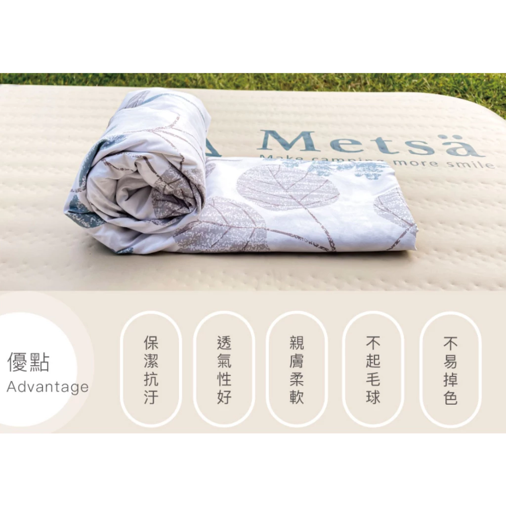 Metsa 眠月 舒柔棉床包【綠色工場】 床套 床包組 露營 充氣床包 充氣床專用 充氣床床包 露營床包 露營床套