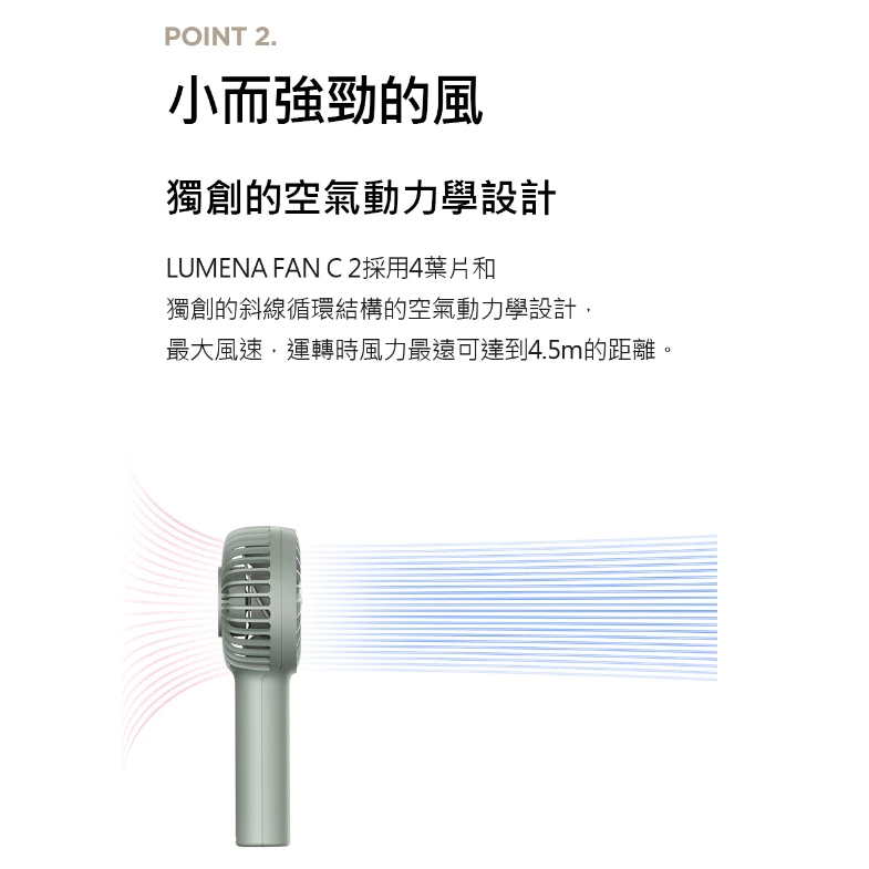 N9 LUMENA FAN C2 USB迷你手持風扇 【綠色工場】隨身風扇 Type-C充電風扇 台灣總代理正品 小風扇