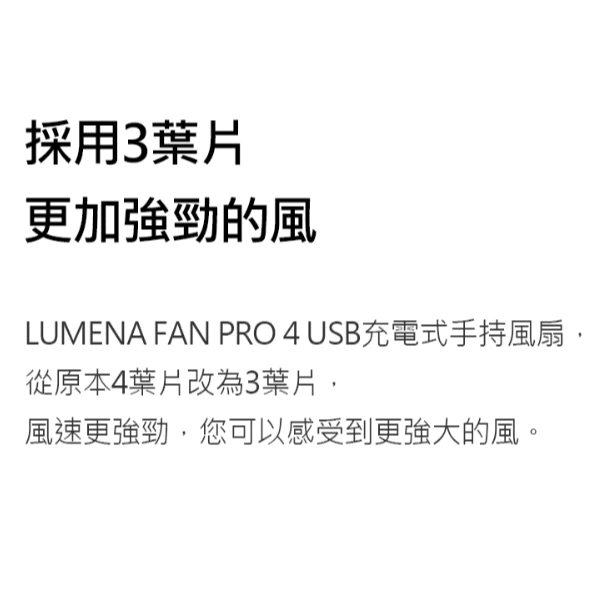 LUMENA PRO4 USB充電式手持風扇【綠色工場】 N9 迷你扇 手持桌立兩用風扇 充電風扇 手持小風扇 露營風扇