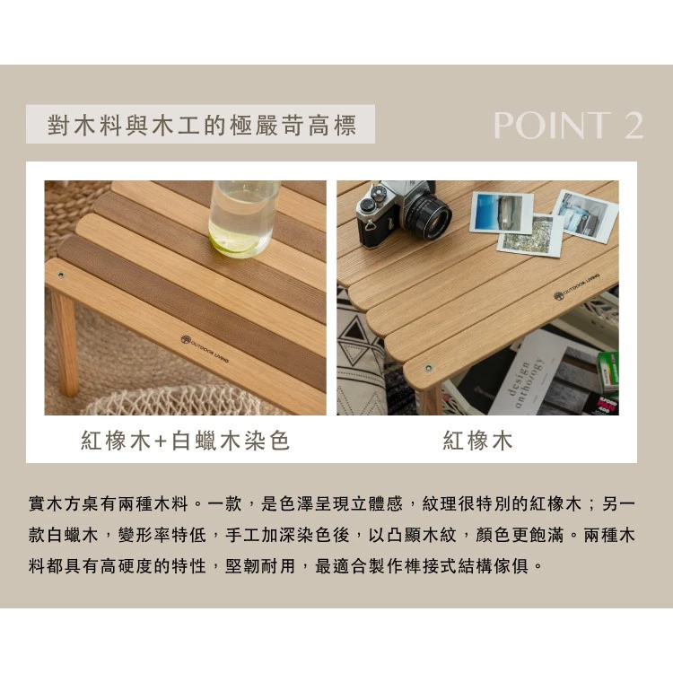 【綠色工場】野趣 木工楯接式木工楯接式方桌- 雙色 （紅橡木＆白蠟木染色） 木摺疊桌 木蛋捲桌