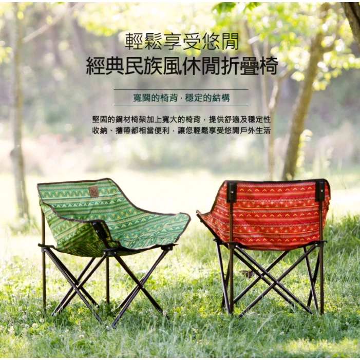 【綠色工場】KAZMI KZM 經典民族風休閒折疊椅 休閒椅 露營椅 收納椅 鋁合金椅 兒童椅 (K6T3C001)