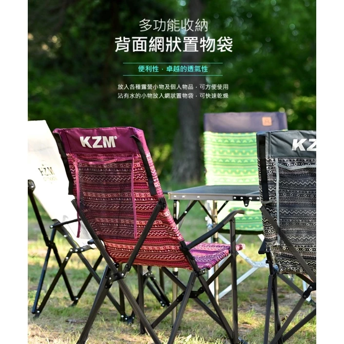 【綠色工場】KAZMI 彩繪民族風豪華休閒折疊椅 休閒椅 導演椅 露營椅 收納椅 大川椅 鋁合金椅 (K7T3C003)