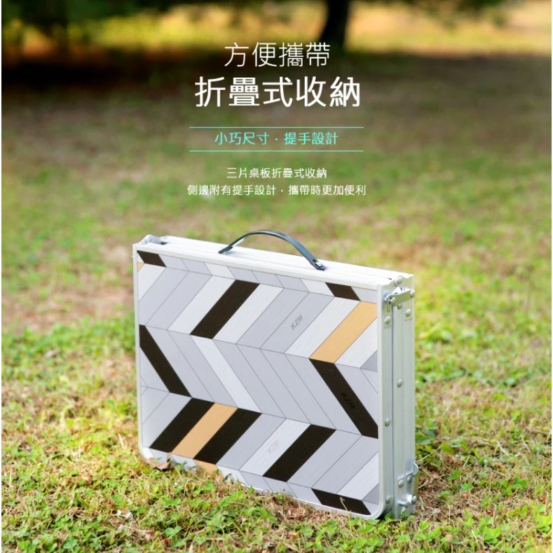 【綠色工場】KAZMI KZM 輕量三折合野餐桌 (K9T3U008) 摺疊桌 露營小桌 帳內桌 收納桌 輕巧桌