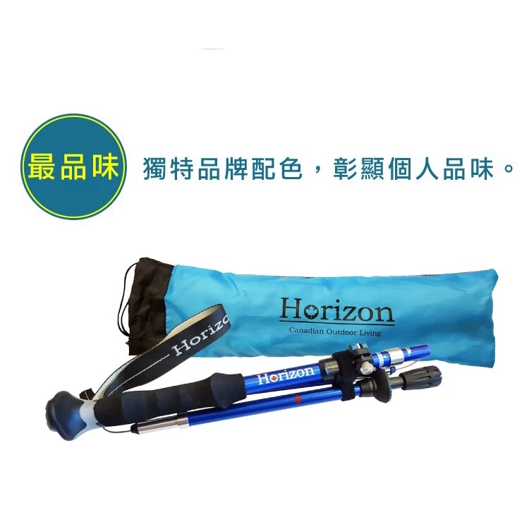 【綠色工場】Horizon 天際線 輕量鋁合金折疊登山杖 雍容綠 拐杖 鋁合金杖 登山 爬山杖 露營 登山