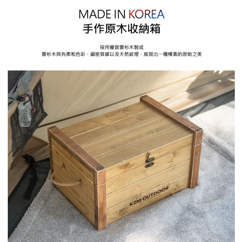 【綠色工場】KAZMI KZM 手作原木收納箱 韓國製 實木收納箱 收納盒 露營收納盒 置物箱 野餐盒 實木箱