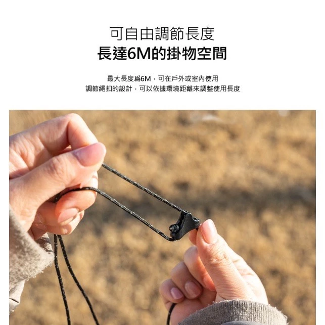 【綠色工場】KAZMI KZM 多用途曬衣繩 雙繩設計 可調節 掛物繩 衣繩 天幕掛繩 餐具晾乾 掛繩