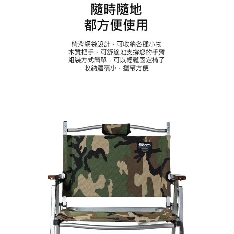 【綠色工場】the earth CORDURA 折疊椅 克米特椅 低座折疊椅 休閒椅 露營椅 武椅 摺疊椅 收納椅