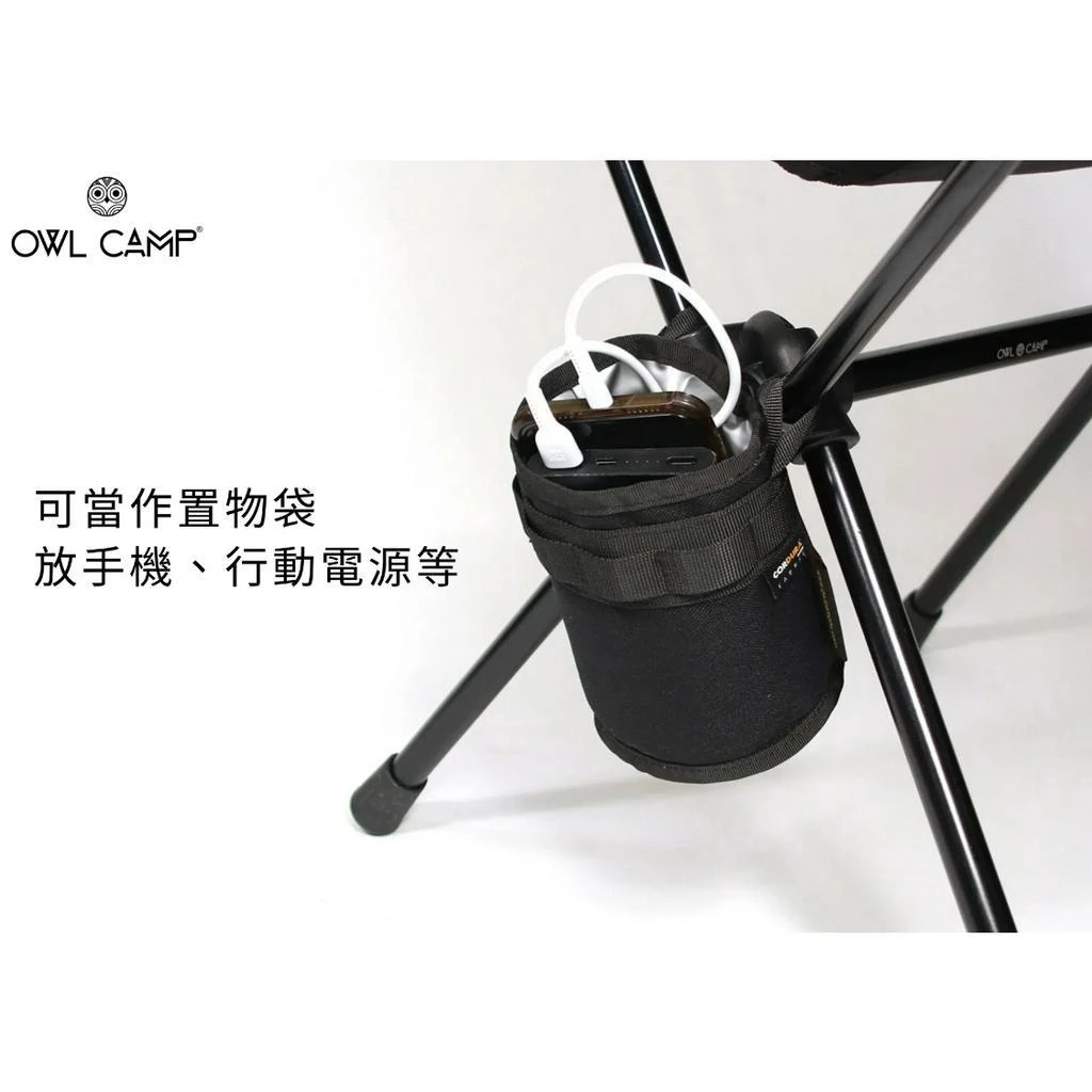 【綠色工場】OwlCamp CSC 折疊椅掛杯架 Folding Chair Cup Holder 飲料架 軍風保溫杯套