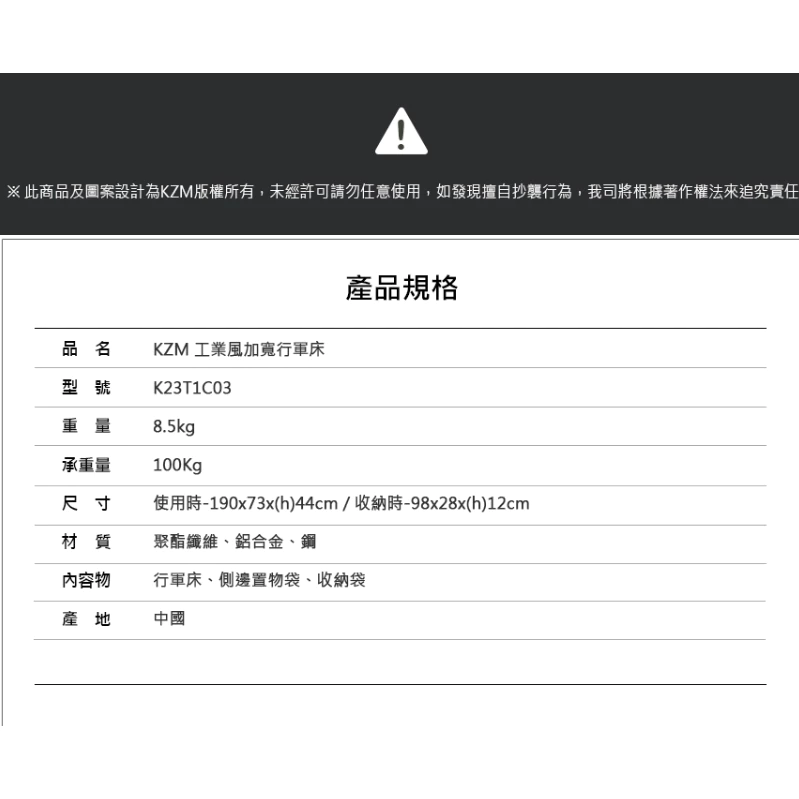 【綠色工場】KAZMI KZM 工業風加寬行軍床Wide 露營床 折疊床 戶外 野營 行軍床 睡床 露營 軍綠 軍風風格