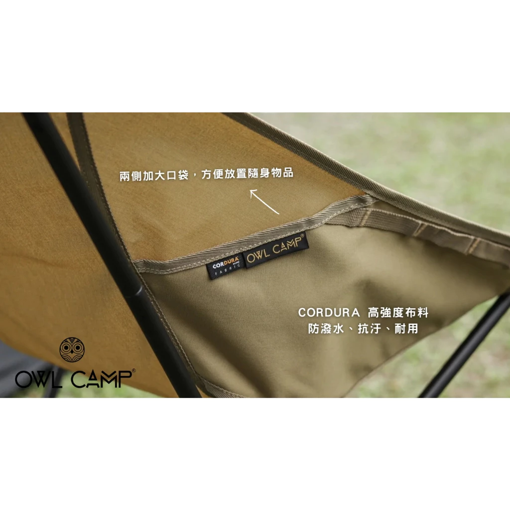 【綠色工場】 Owl Camp 滿版高背頭枕加大版 月亮椅 輕量椅 收納椅 變形蟲椅 露營椅