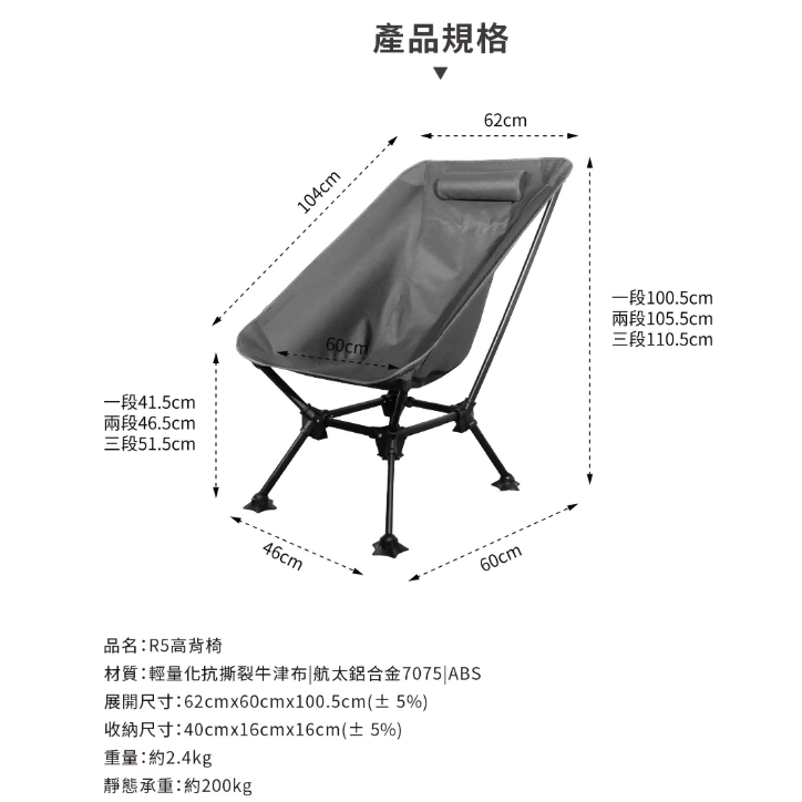 OutdoorBase R5 高背椅【綠色工場】附贈海星爪椅腳 戰術椅 輕量椅 輕量戰術高腳椅 戰術椅 多段可調