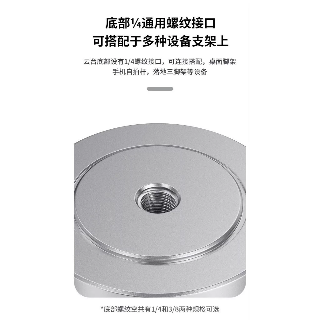 金屬萬象調節雲台【綠色工場】1/4