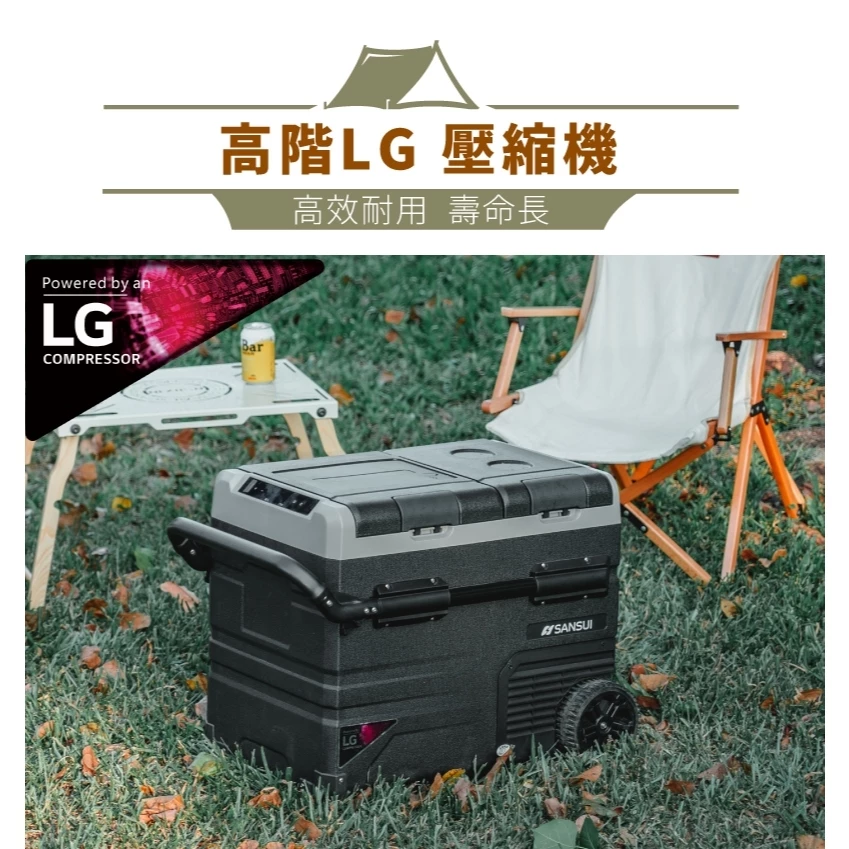 山水 APP控溫行動冰箱35公升【綠色工場】SL-G35N LG壓縮機 (移動冰箱/拉桿冰箱/車用冰箱/露營冰箱)